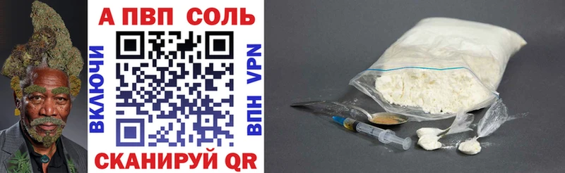 Alfa_PVP кристаллы  Кукмор 