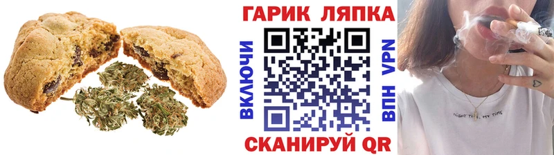 Печенье с ТГК конопля  где можно купить   Кукмор 