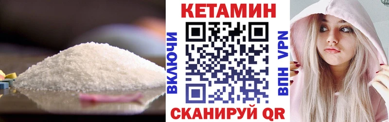 дарк нет состав Кукмор Кетамин ketamine
