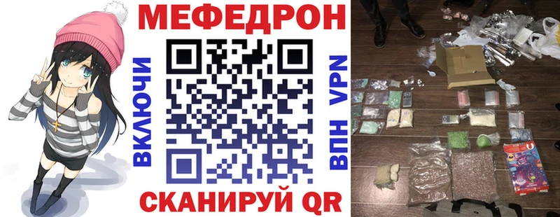 Меф VHQ  Кукмор 