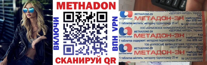 МЕТАДОН кристалл Кукмор